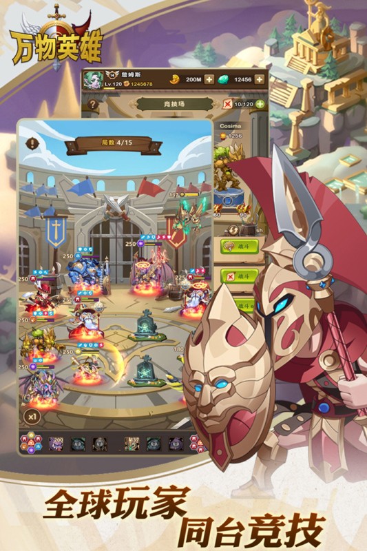 万物英雄九游版 v1.0.4