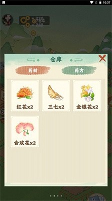 悠悠草堂 v1.0.1