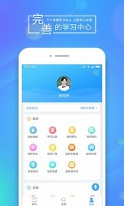 文都网校  v1.02