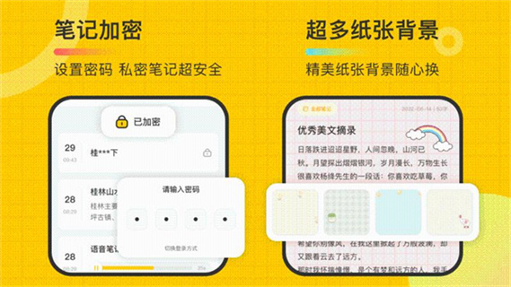 指尖笔记安卓版  v3.2.0