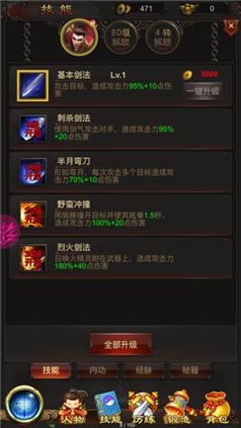 火龙合击1.80贪玩官网版 v1.80