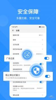 华为手机浏览器 v2.0.5