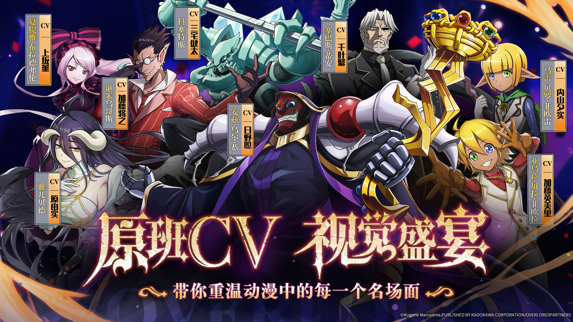 纳萨力克之王 v1.2.85771