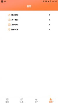 飞飞动态屏保 v3.0.5