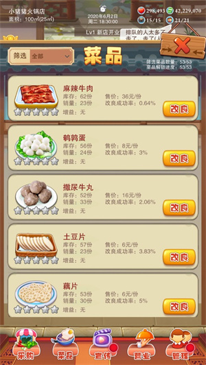 辣味人生解锁版最新版 v3.2.3