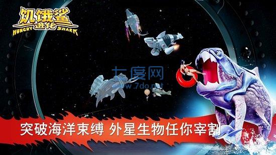 饥饿鲨破解版无限钻石