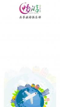 畅游998国旅 v3.0.5