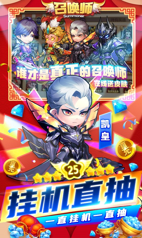 召唤师福利版  v1.0.0