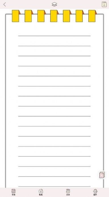 粉粉手账本 v1.3