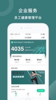 悦动圈ai运动 v3.2.5