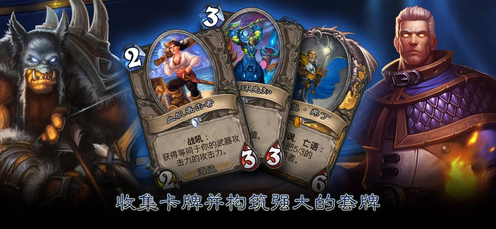 炉石传说国际服官网版 v30.0.203120