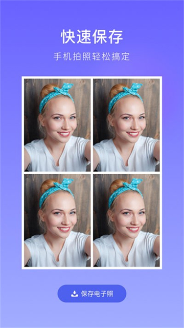 万能证件照 v1.0.0