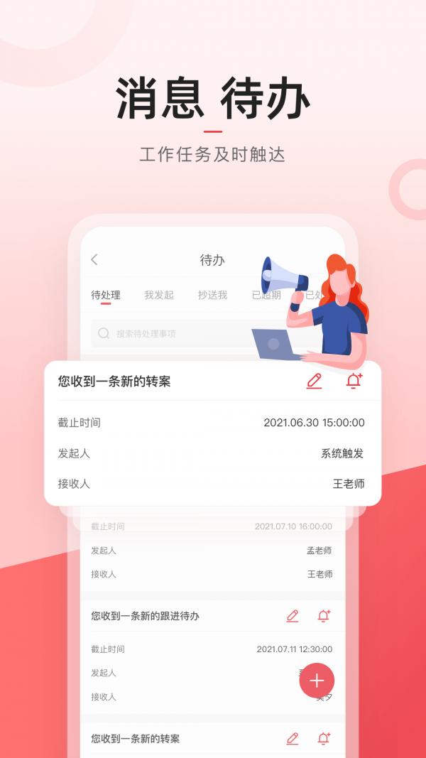 学长管家 v1.0.0