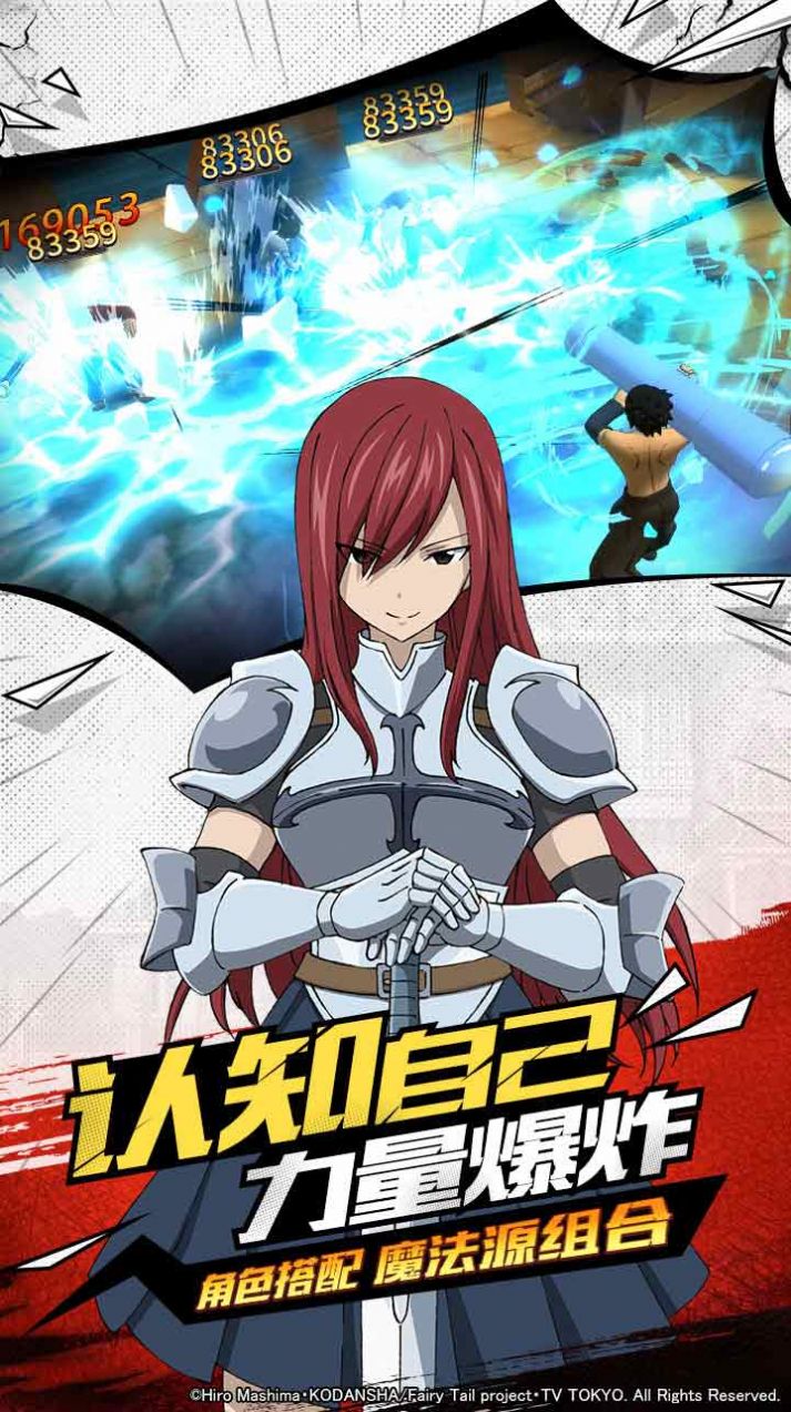 妖精的尾巴冒险之旅官方正版手游  v5.4.2