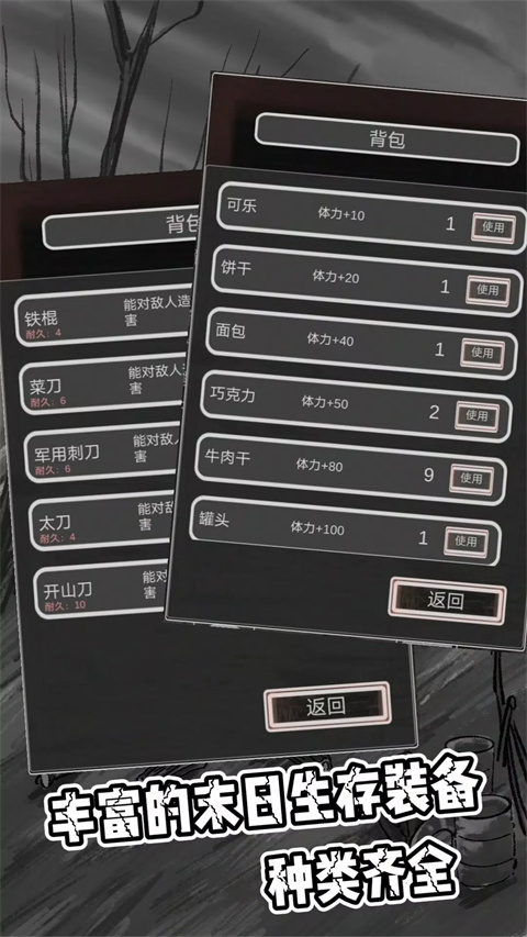 恶灵势力官方版 v1.0.15