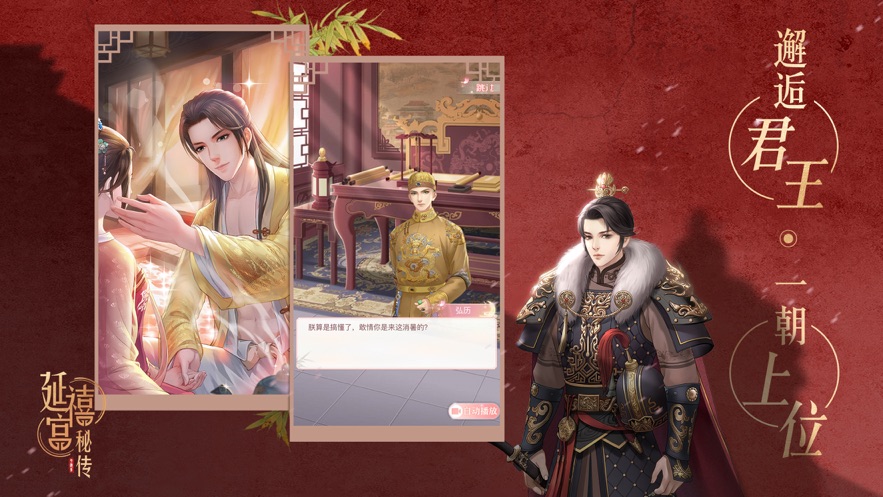 延禧宫秘传安卓版领取免费金币金钻图片2