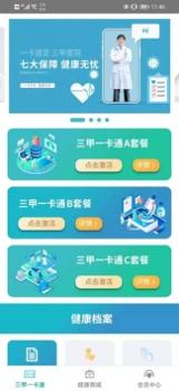 东合汇 v3.2.5