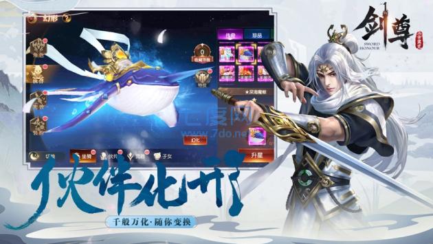 剑尊之上古蛮荒 v1.0.0