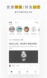网易蜗牛读书截图1