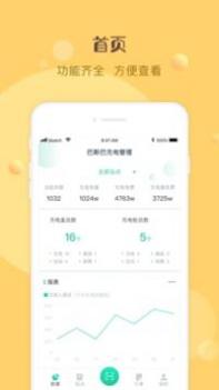 巴斯巴充电盒 v3.1.5