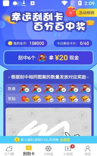 快乐看天气截图0