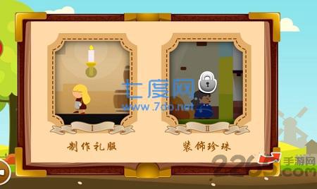 辛德瑞拉奇遇记