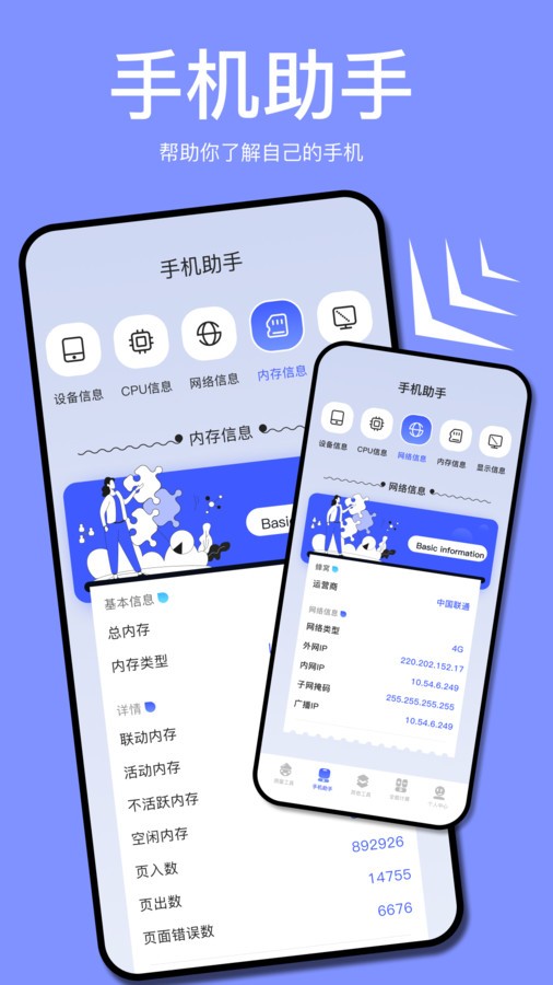 小蓝鸟小工具  v1.1