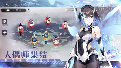 灵魂潮汐安卓版