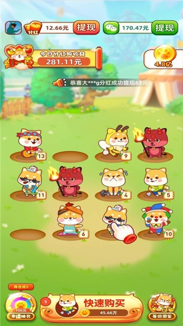 欢乐旺旺犬  v1.0.3