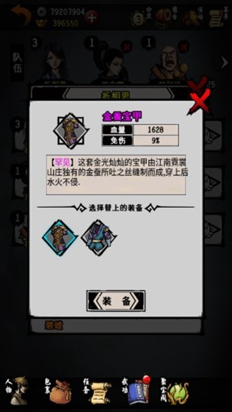 江湖风云录下免广告 v5.36