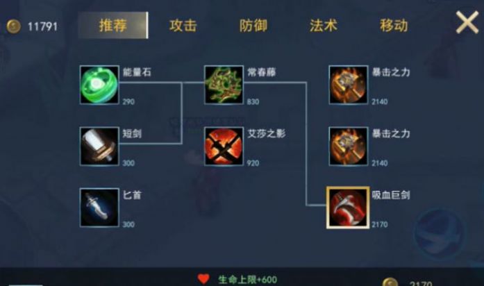 山海精英5V5正版手游下载