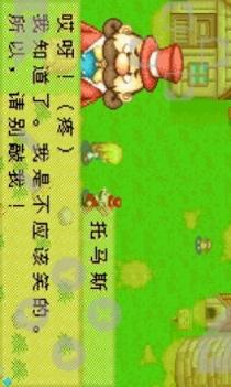 牧场物语OL v3.1.5