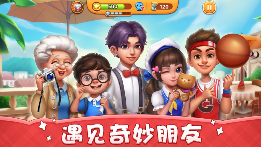 小镇大厨兑换码2023最新版本下载图片2