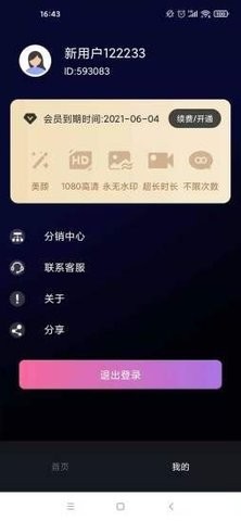 逆象提词  v1.3.18