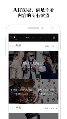 悦选截图2
