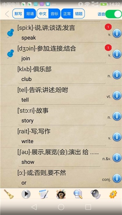 新目标初中英语 2020-03-18 11:20