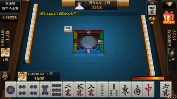 浙江台州麻将 v2.2.0