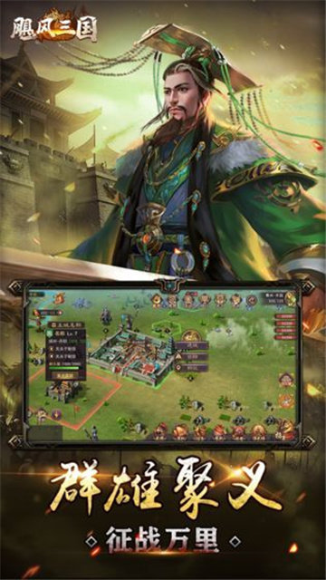 飓风三国之乱世争锋手游官网安卓版  v3.5.1