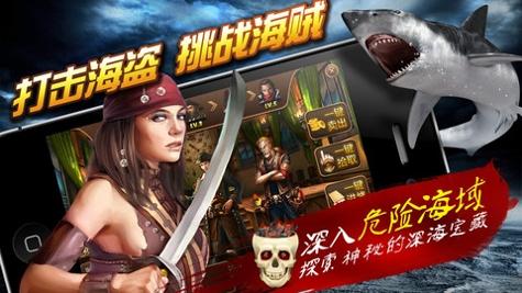 海岛大亨：航海帝国