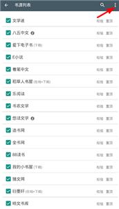 搜书大师安卓版