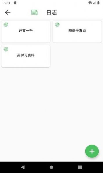 okx时间管理APP手机版图片1