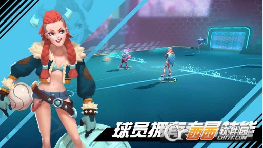 我想踢足球 1.0安卓版