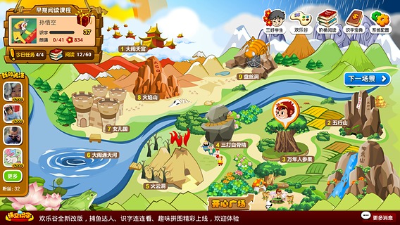 悟空识字全课程免费版 v2.30.2