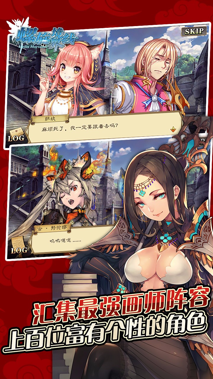 螺旋境界线 果盘版 v3.0.5