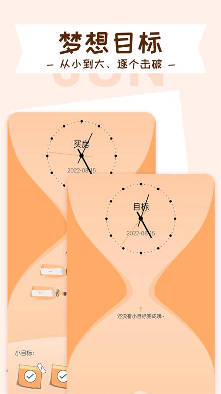 目标管理局2023 v1.0.0