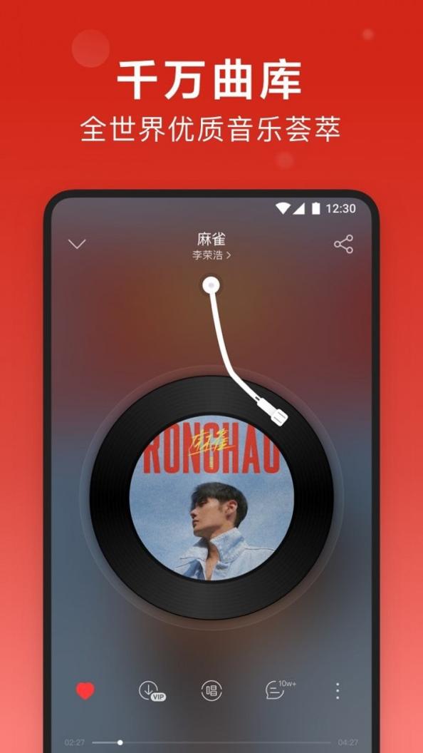 网易云音乐鸿蒙版.jpg