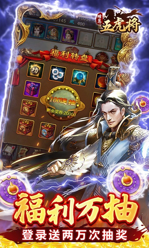 蜂鸟五虎将2023 v1.0.0