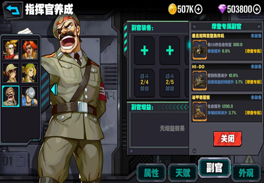 万能战车合金弹头无限 v3.0.5