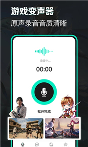 XA变声器