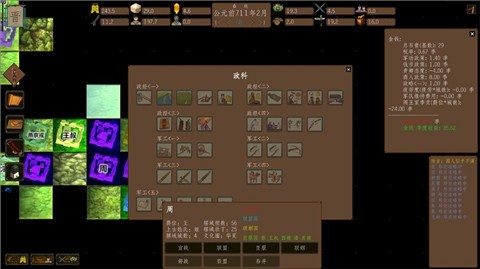 东周模拟器0.64 v0.6